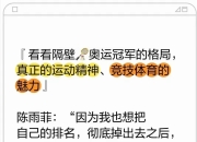 身手矫捷，技术精湛，一场比赛的胜负就在其中