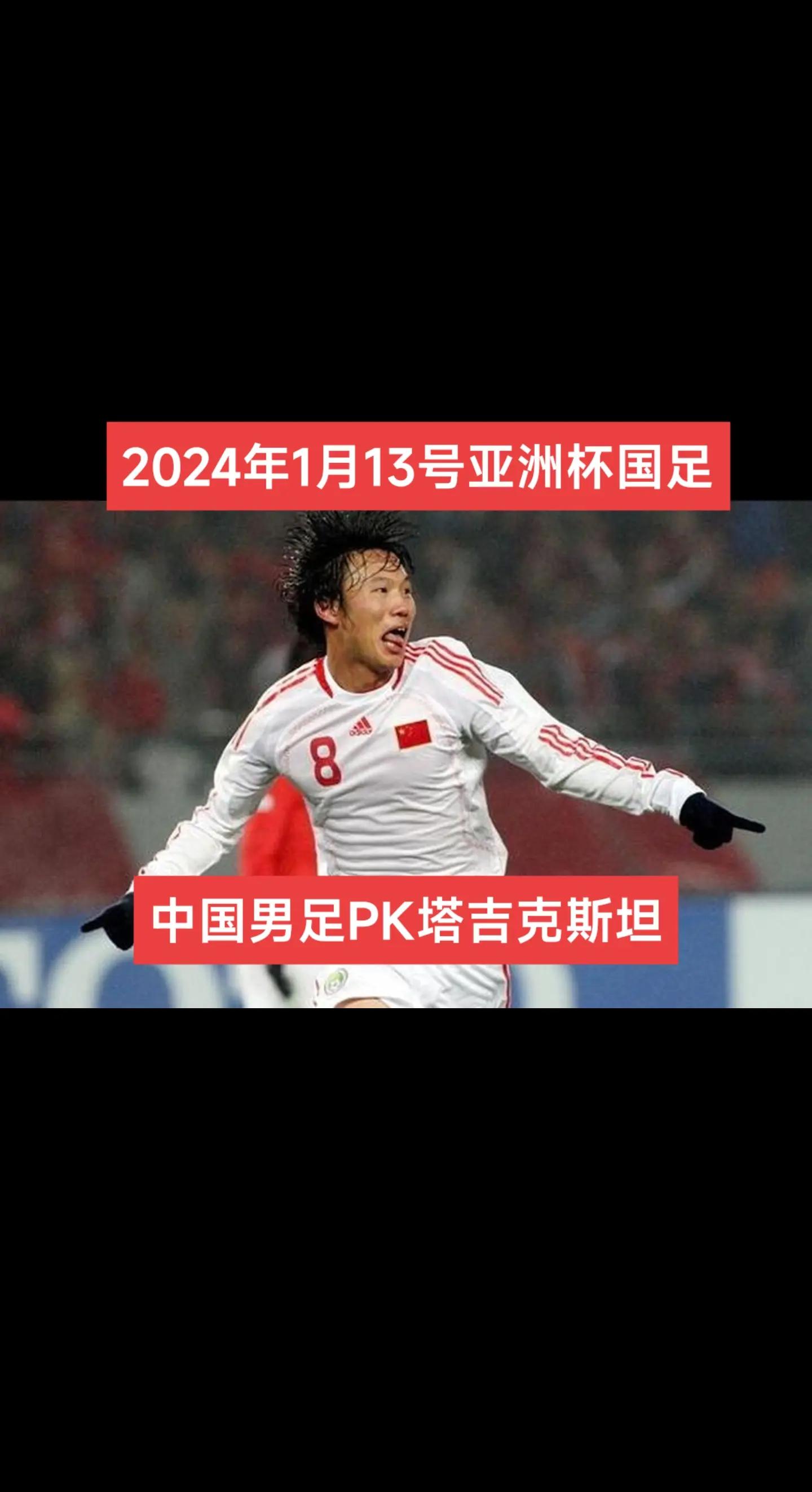 关于国足备战集训短暂结束，备战形势渐明朗的信息