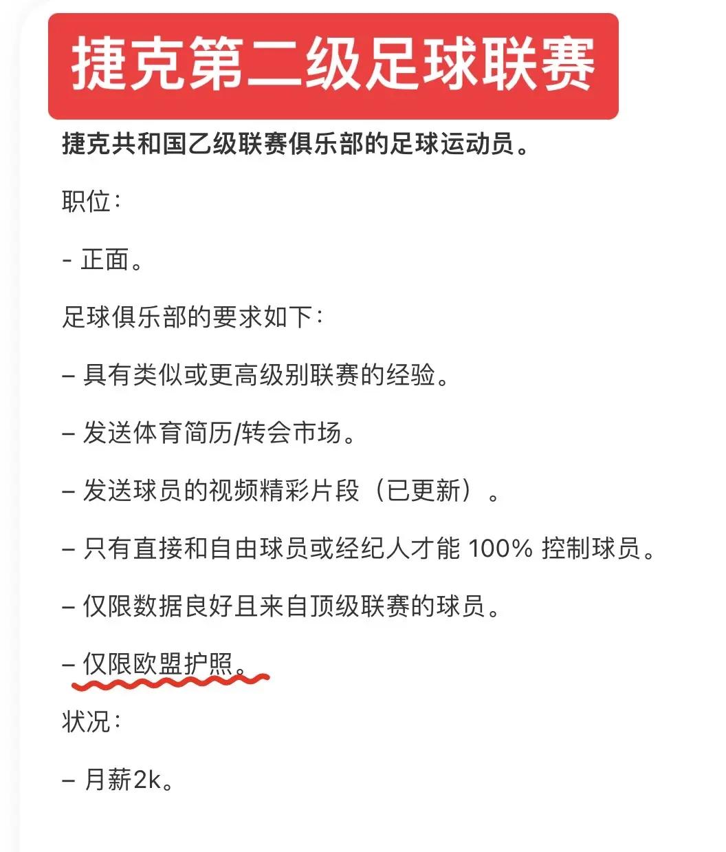 丹麦联赛球员迎来胜利，挑战挪威对手成功