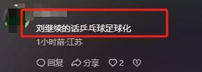 关于粉队主力复出，备战区域赛势如破竹的信息