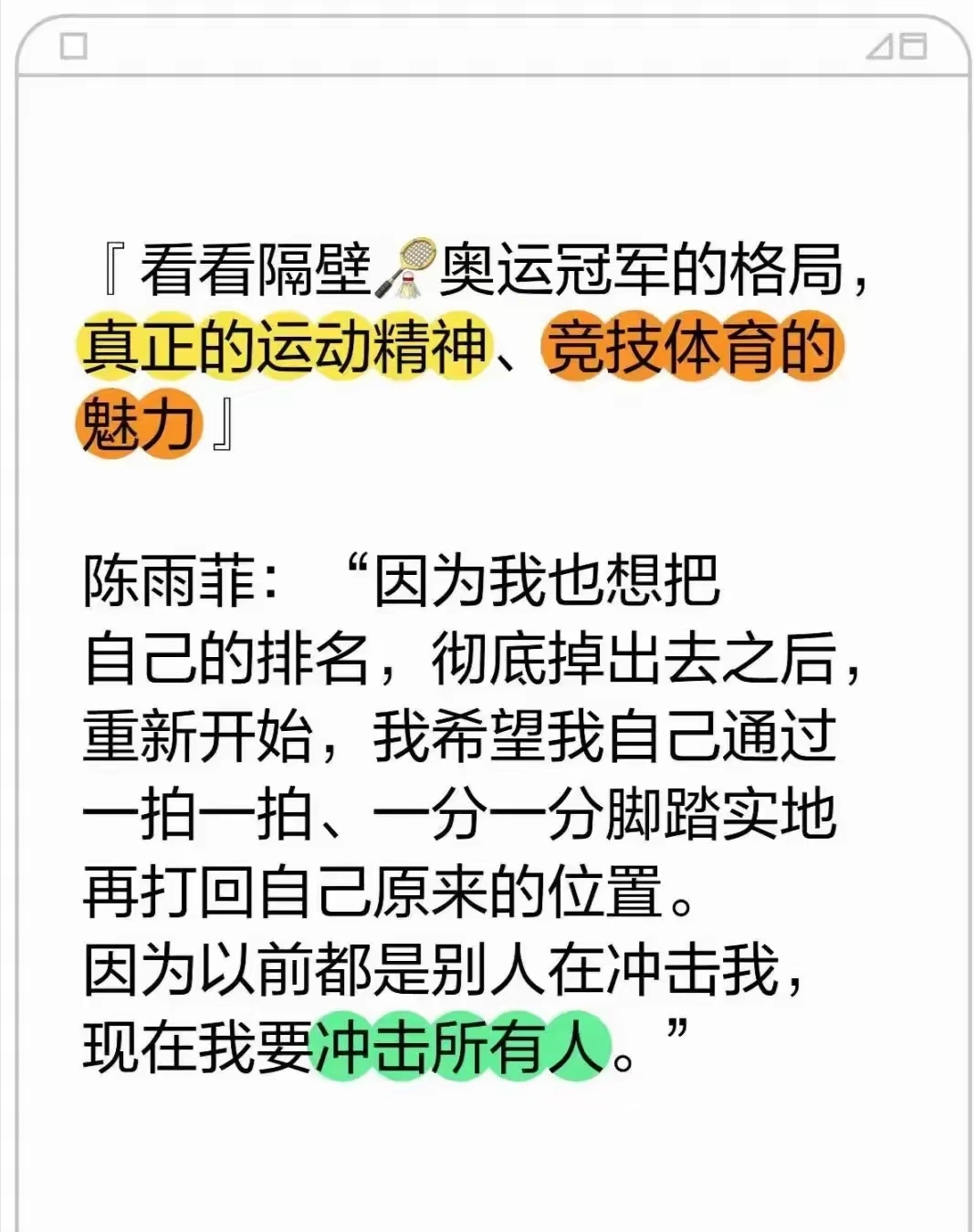 身手矫捷，技术精湛，一场比赛的胜负就在其中