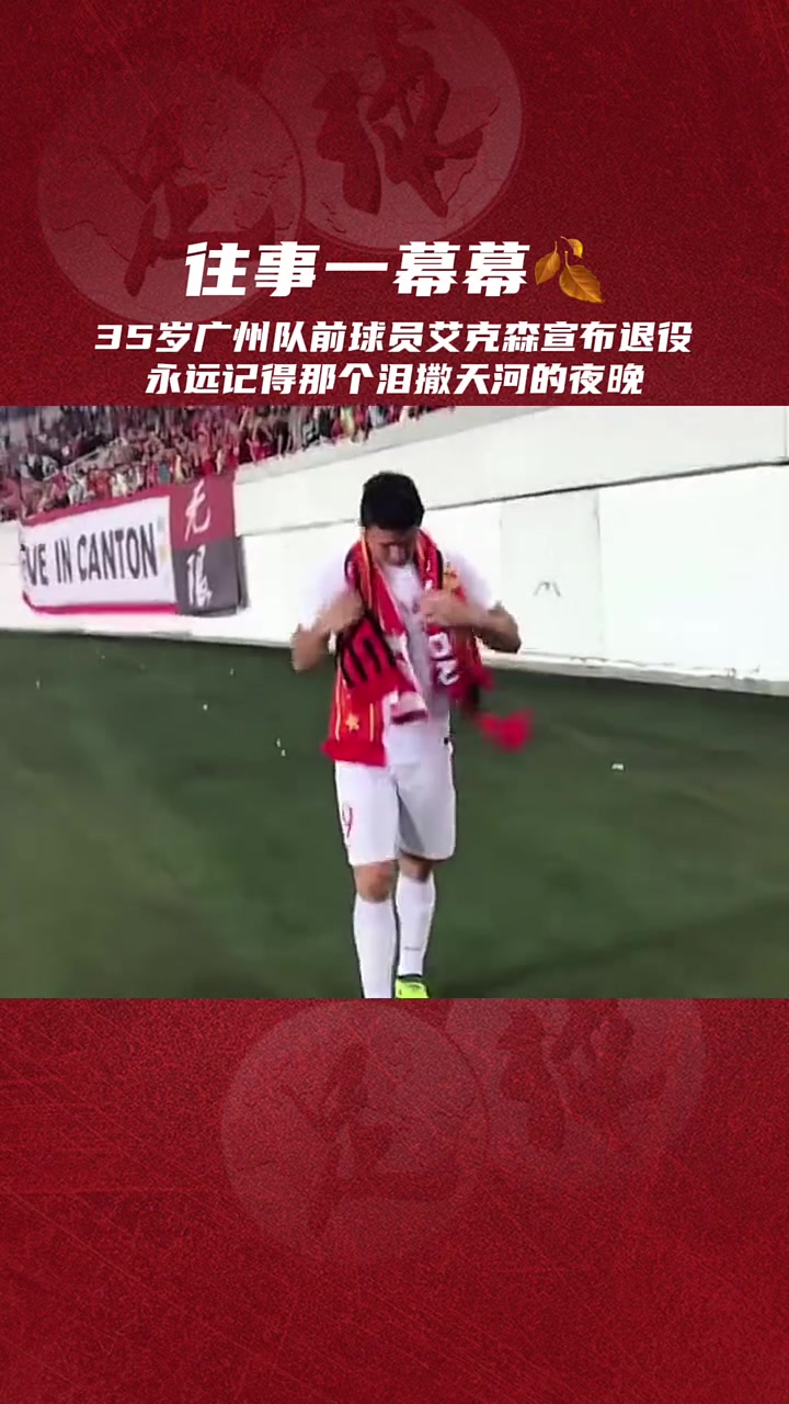 关于上港临时换帅，管理层决策引发球迷议论的信息