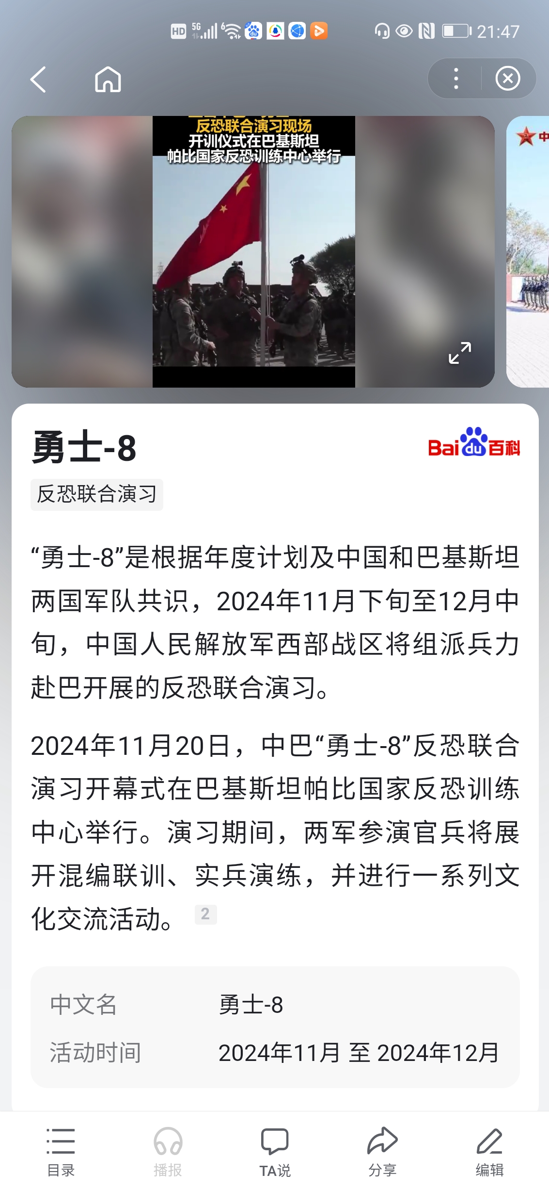 包含萨索洛击溃对手，发泄出强大实力的词条