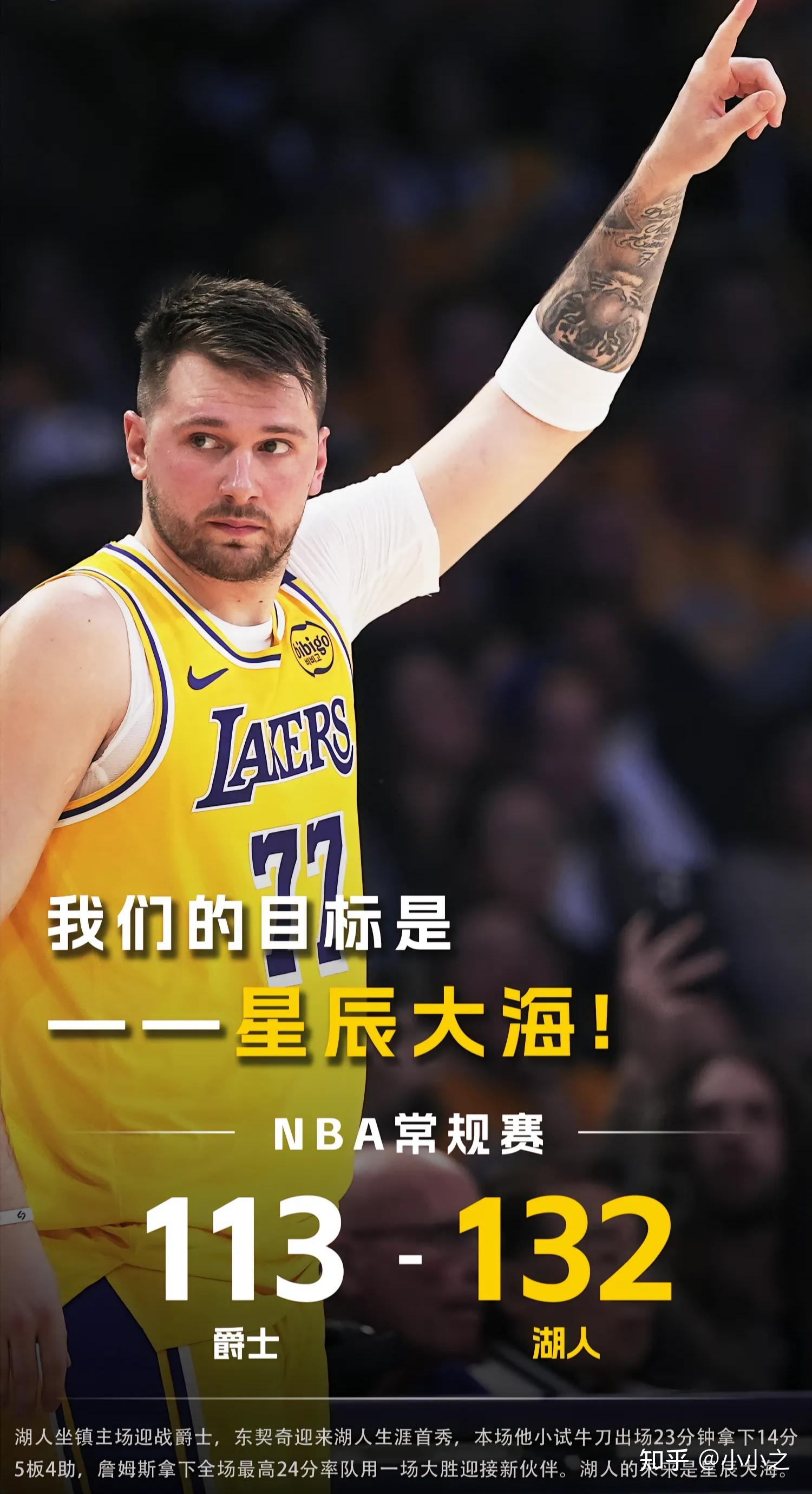 东契奇狂砍米切尔分，掘金迎来新赛季高光！