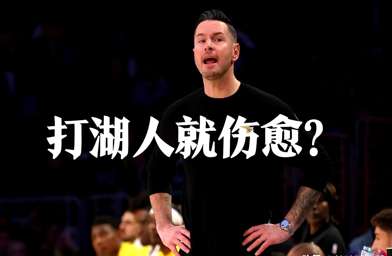 关于Scout遭遇三连败，湖人教练面临压力！的信息